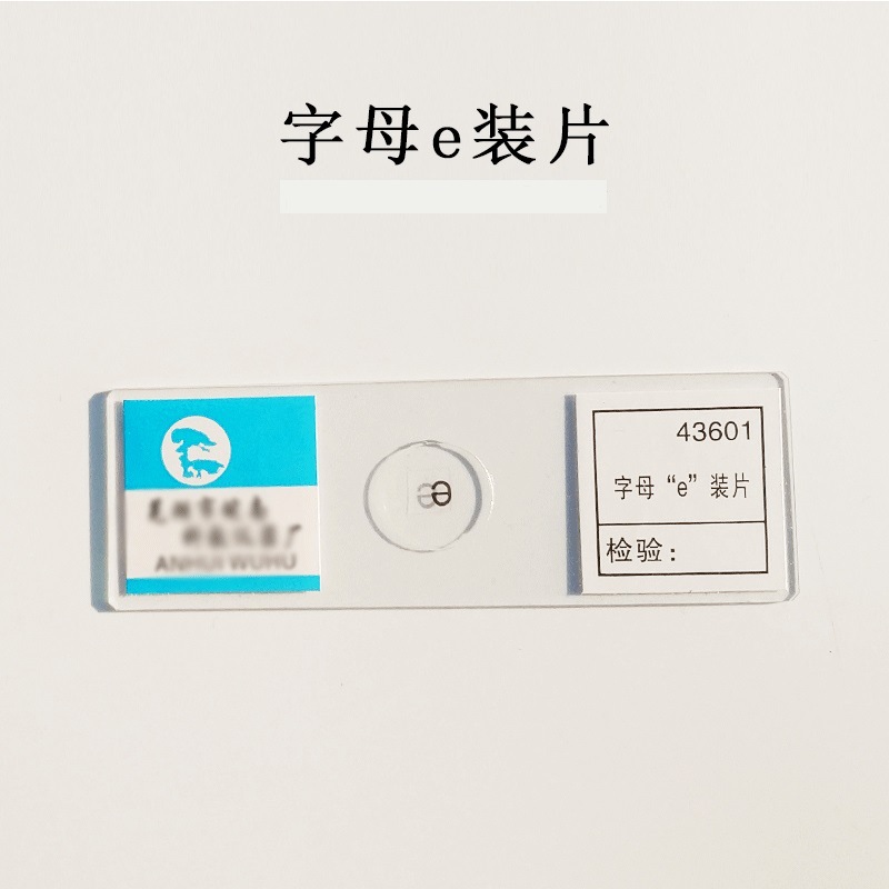 Bảng chữ cái E