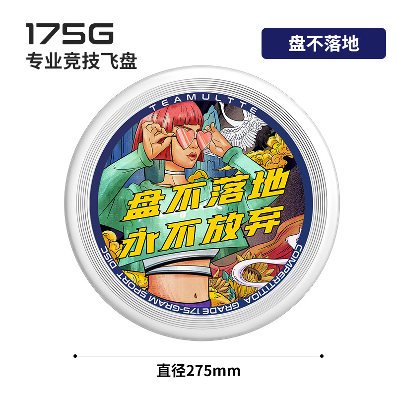 盘不落地  + ¥2.21 