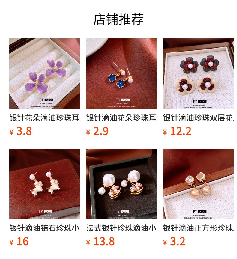 预览状态下无法点击,发布后,可点击跳转到对应的商品页面