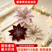 定制圣诞节新品仿真花闪光枫叶圣诞树装饰品花环派对装饰摆件跨境