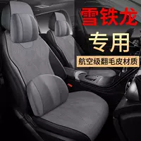 Чехол на сиденье Citroen Sega Elysee Versailles c5x c6c3xr c4l Tianyi c5, автомобильный чехол на сиденье