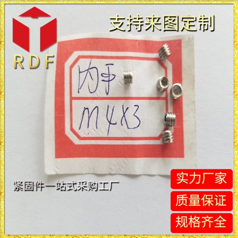 8.8级内六角平端紧定螺丝 无头内六角螺丝 自攻螺丝 厂家销售