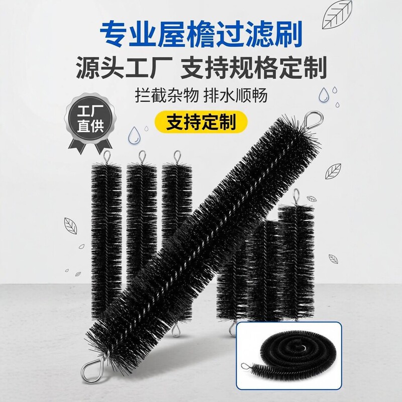 Cross-Border Cleaning Drainage Filter Brush, Black Roof Gutter Anti-Clogging Brush, Flexible and Durable Eaves Gutter Brush Cross-Border Cleaning Drainage Filter Brush, Black Roof Gutter Anti-Clogging Brush, Flexible and Durable Eaves Gutter Brush