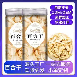 代用/养生茶;花果茶;其他香辛料