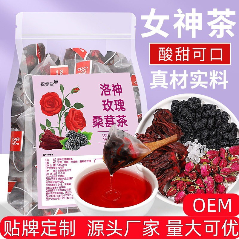 Mulberry Rose Roselle Tea Goddess Plain Tea Soaked in Water to Drink Rose Tea Summer Sweet and Sour Fruit Tea
