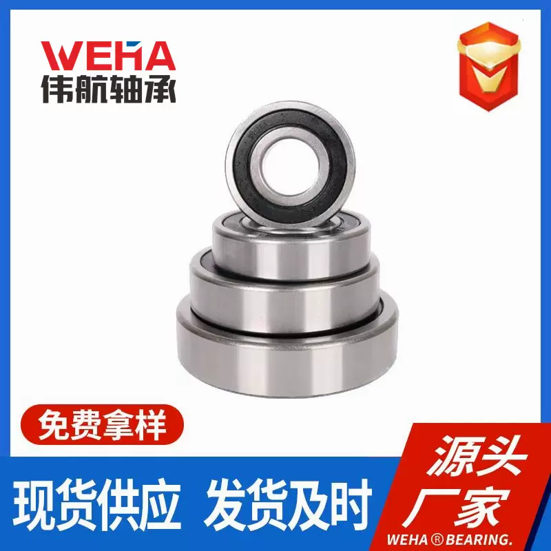 深沟球轴承 6014 6015 6016 6017 6018 6019 6020 6021 6022 6024