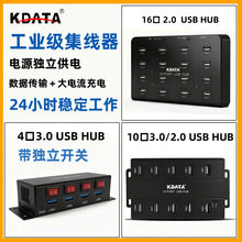 10口16口usb2.0集线器hub3.0分线器记录仪刷机拷贝数据U盘量多口