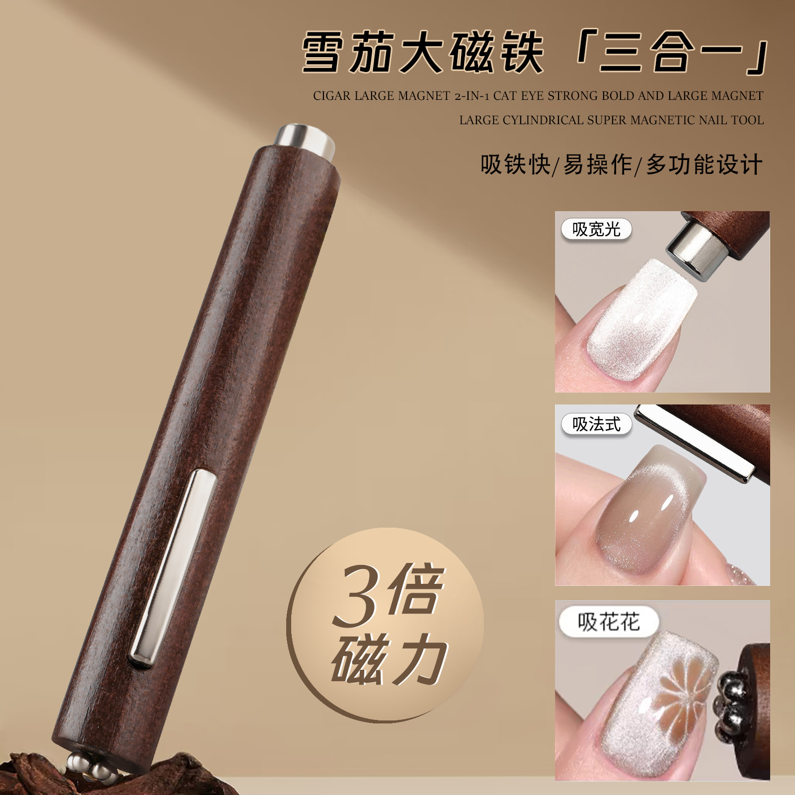 Manicure 3 - en - 1 imán grueso fuerte columna magnética fuerte pegamento para ojos de gato fuerte piedra absorbida de hierro especial