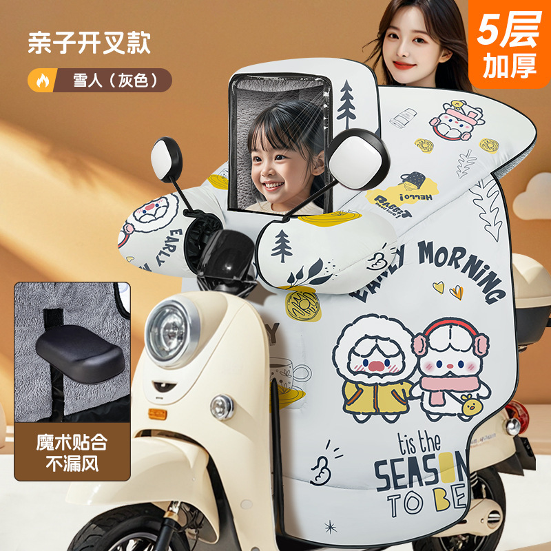 子供の親子タイプの電気自動車の防風は冬にベルベットに厚くされた春と秋のバッテリーバイクの防水防風寒カバー|undefined