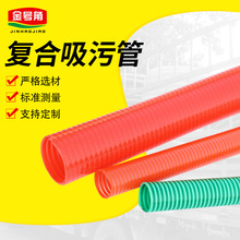 吸污管复合吸污管加厚吸粪管30米6寸牛筋管汽油机水泵抽水管pvc管