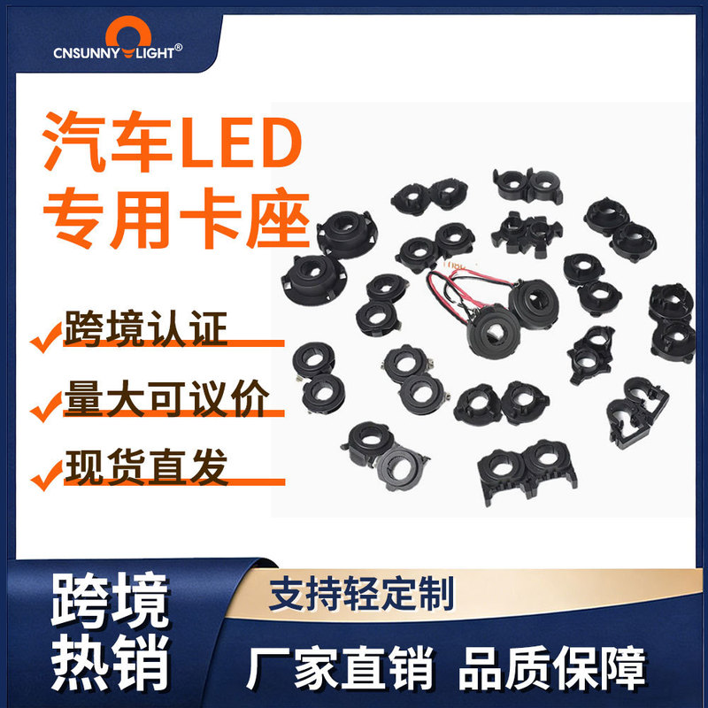 Car Led Headlight Special-Purpose Clip for High and Low Beam H1H7 Modification Accessories Car Light Fixing Clip Led Car Led Headlight Special-Purpose Clip for High and Low Beam H1H7 Modification Accessories Car Light Fixing Clip Led