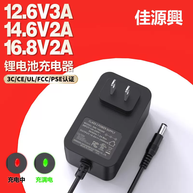 Зарядное устройство для литиевой батареи, 3.8V, 2A; 6V3AH, 3A; 29.4V, 1A