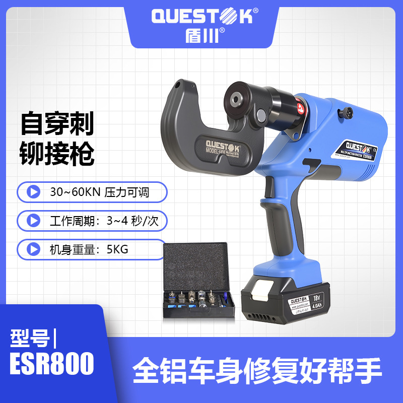 盾川自穿刺铆接枪 车身拆解 零配件冲压工具 SPR铆接机  ESR800款