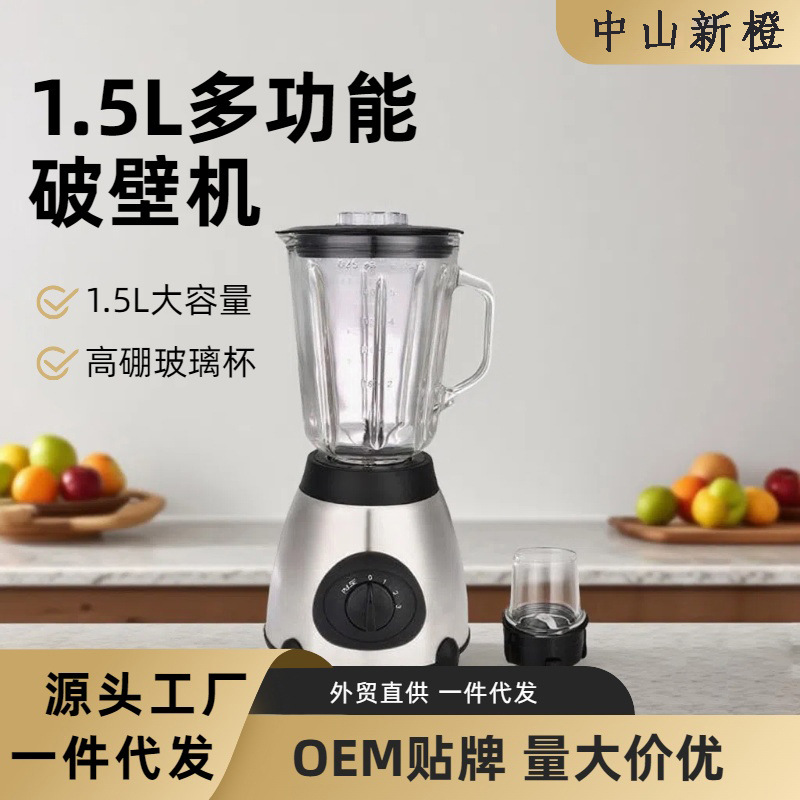 Cross-Border Trade Multifunctional Glass Food Processor Blender Juicer Household Large-Capacity Blender Motor