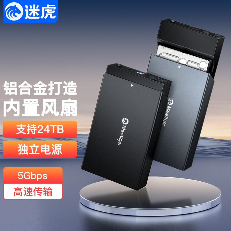 Usb3.0 Mobile Hard Drive Box 2.5/ 3.5inch Type-C Suitable for External Sata Serial Port High-Speed External Box