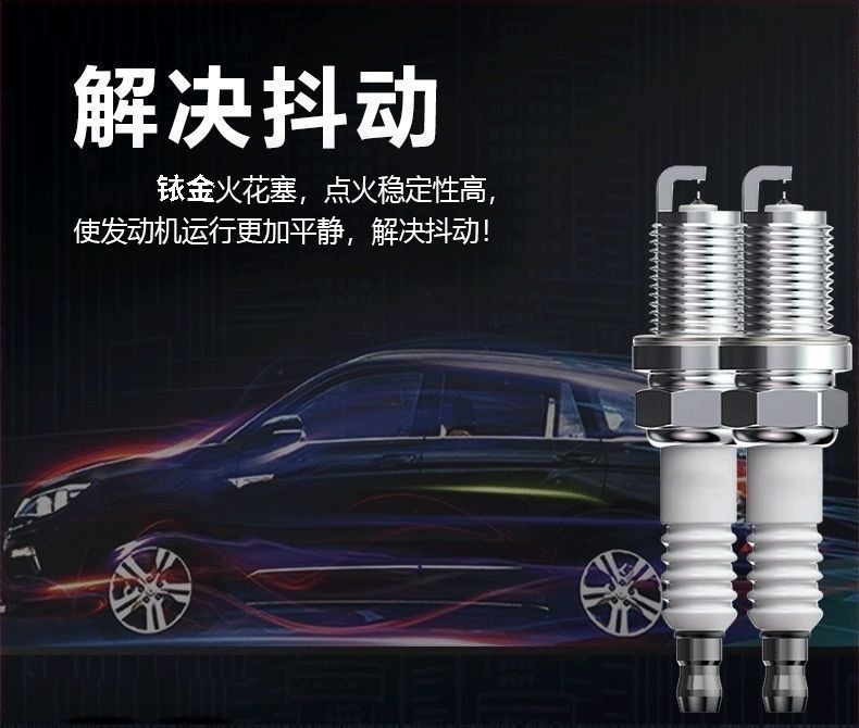[Send sleeve] suitable for China v3 spark plug original original upgraded material double Iridium special car 4 pieces