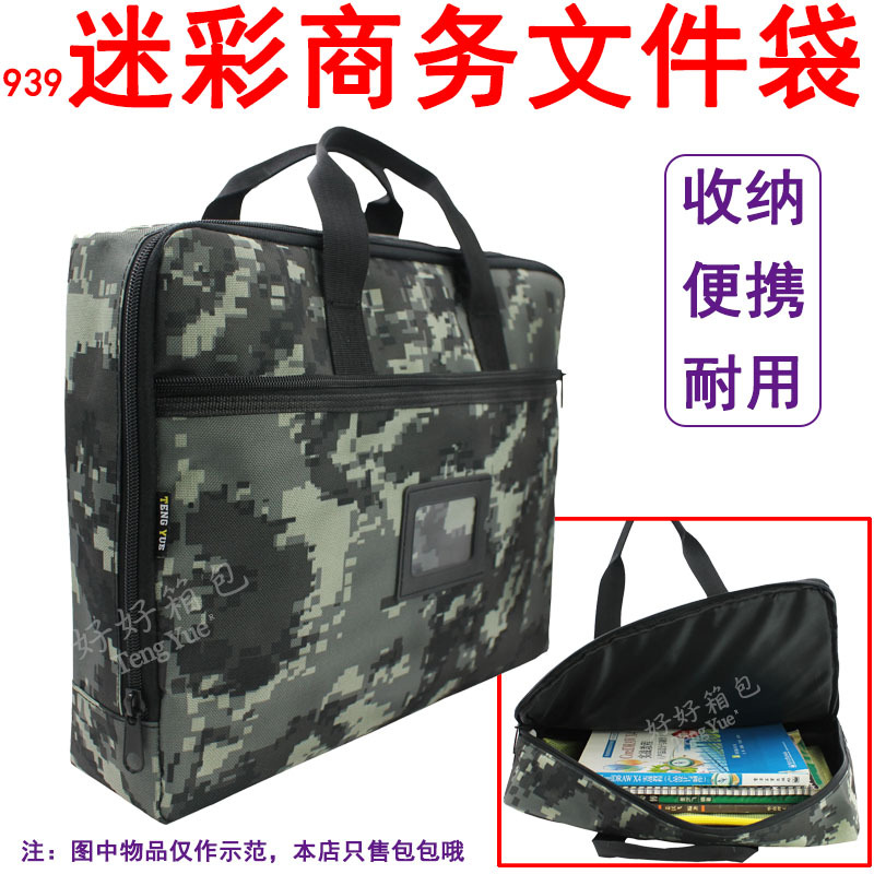 939迷彩立体加宽文件袋拉链商务档案袋资料袋高档手提包定制订做