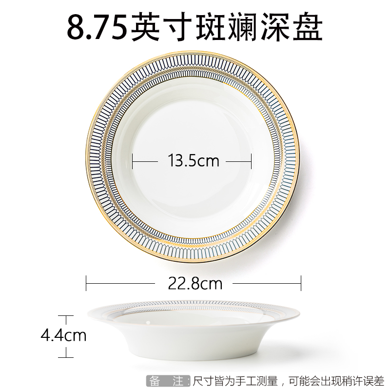 8.75inch 컬러풀 딥 플레이트