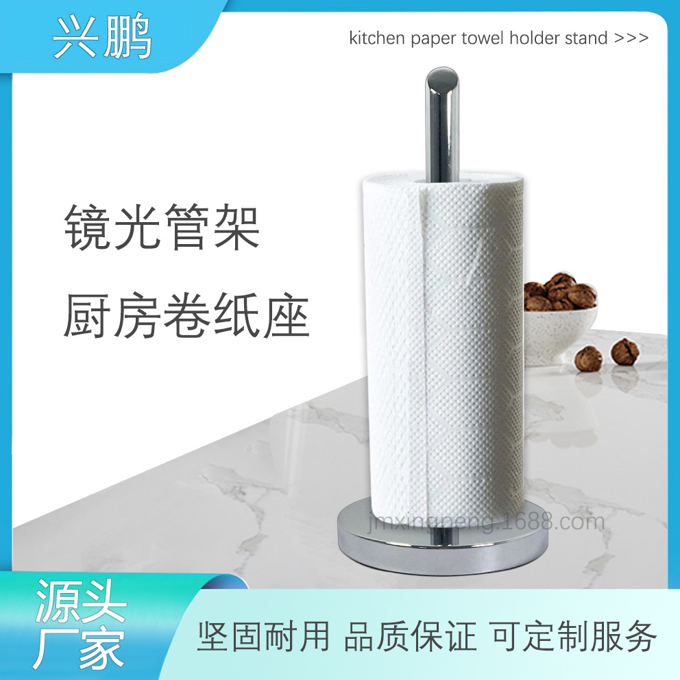 供应电镀纸巾座厨房纸巾座镀铬纸巾座
