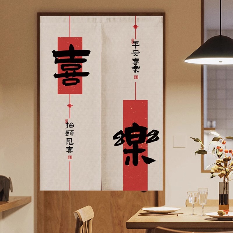 New Chinese Style Entrance Door Living Room Room Joy Entrance Commercial Home Decoration Adhesive Non-perforated Partition Curtain Door Curtain