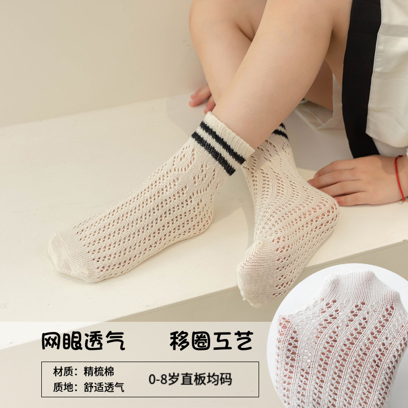 網眼透氣鏤空兒童襪子直板新生兒童襪雙槓寶寶襪中筒JK襪舞蹈襪子