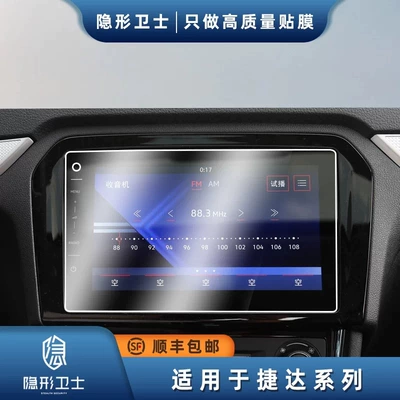 Car interior film: central control navigation instrument