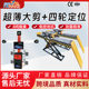Ultra-thin large shear lift 4-ton tire maintenance scissor lift four-wheel positioning combination auto repair factory