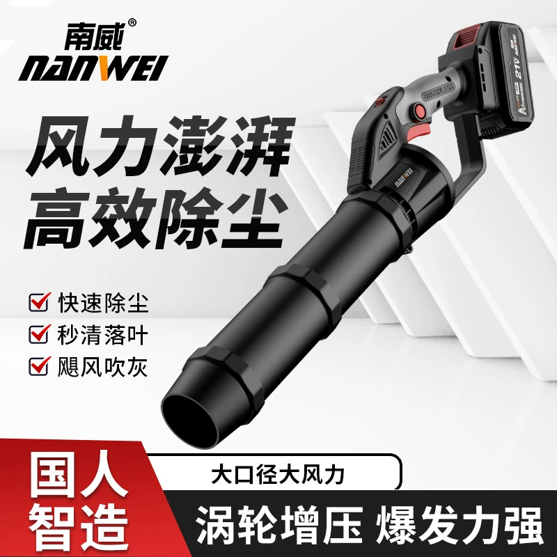 Нанвей литиевый аккумуляторный воздуходув для уборки, промышленный мощный перезаряжаемый воздуходув для удаления листьев и пыли