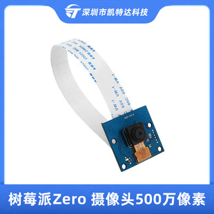 Raspberry pie Zero 2W camera module 5 million pixel CSI interface OV5647 support Zero W/WH