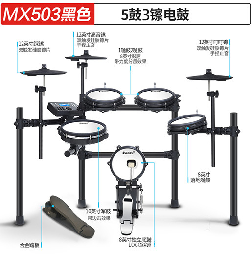 Ventas directas de fábrica Batería eléctrica Asanasi Batería para niños Principiante Hogar Adultán Batería de jazz de cuero neto Batería electrónica