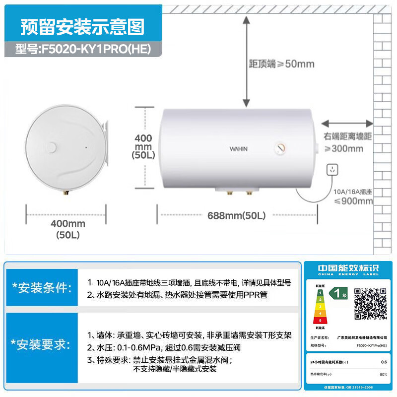Midea's Hualing Water Storage Type 50 Liter Household Electric Water Heater First-Class Energy Efficiency F5020-Ky1Pro (He)