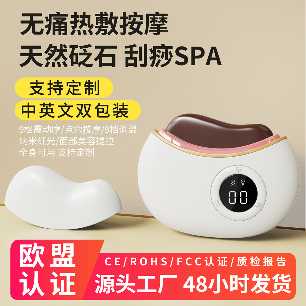 Instrumento de raspado eléctrico inteligente hogar masaje facial piedra raspado placa compresa caliente dragado belleza instrumento cuerpo entero masajeador