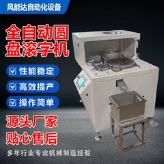 風力発電機サーボワードローリングマシン CNC 自動ディスクゲームコイントークンバルブ外部ラウンドローリングマシン