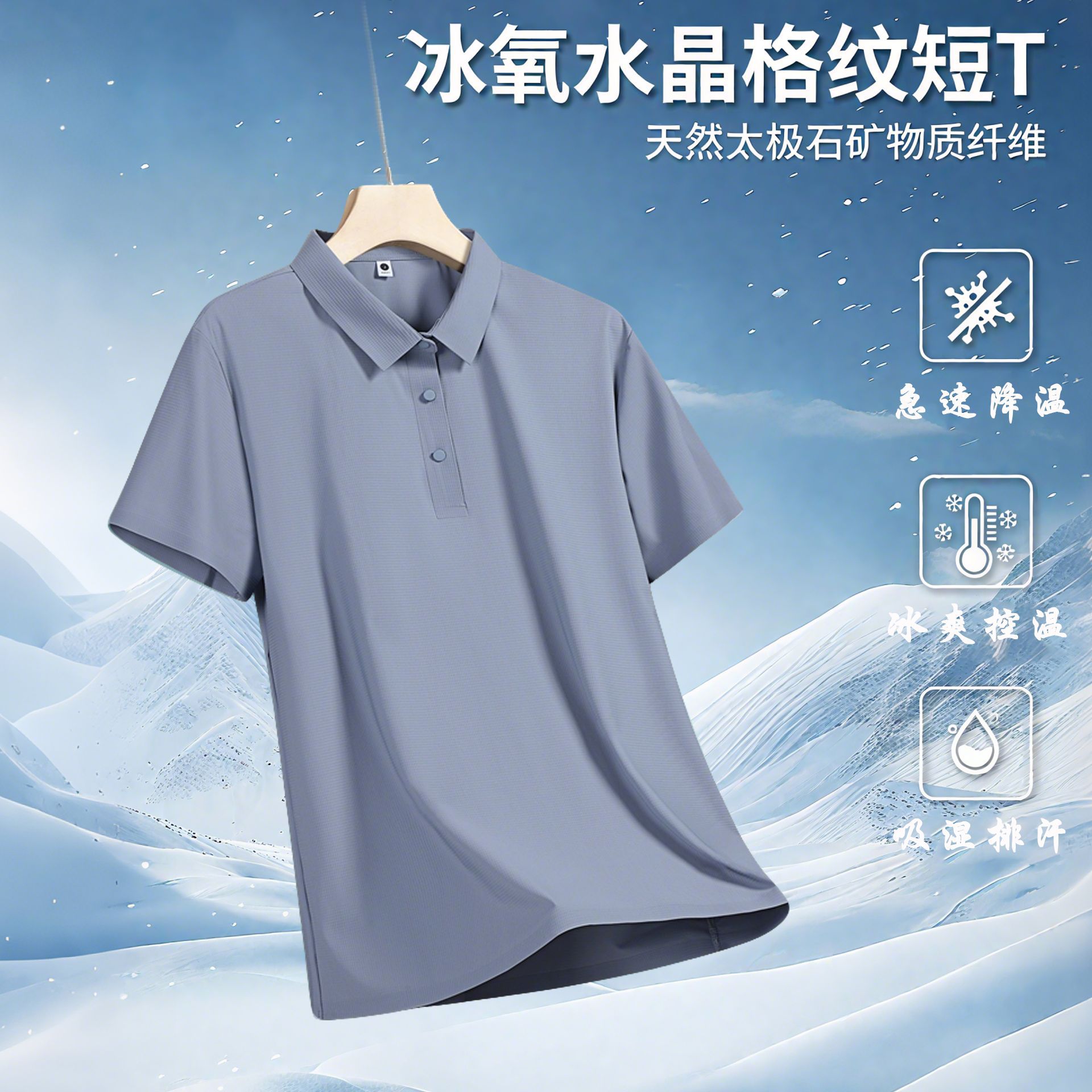 Men's Business Ice-Sense Quick-Drying Sun Protection Custom Group Clothing Short-Sleeved Lapel Seamless Laminated Polo Shirt Advertising Shirt