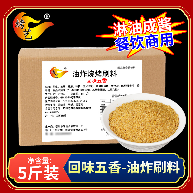 [상업용 브러쉬 5팩] 5가지 향의 뒷맛 500g