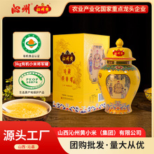 沁州黄小米有机将军罐100g×35袋充氮包装年货锁鲜地理标志米粥