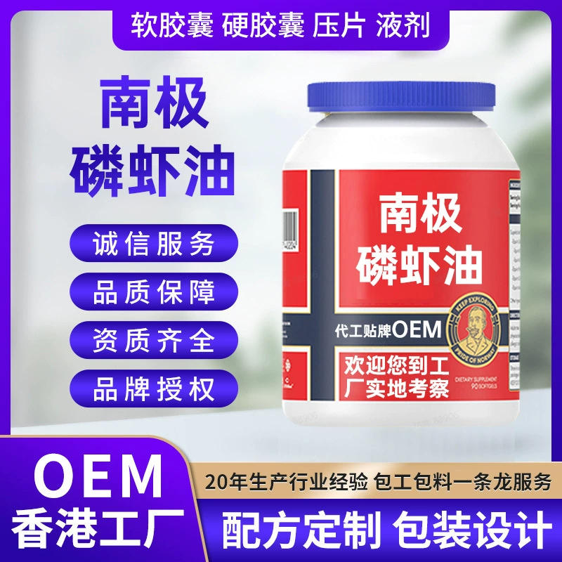 OEM-производитель антарктического масла криля для капсул