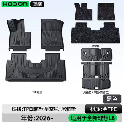 Modelə uyğun ayaqaltı – L8Livis Floor Mats Tpe New - ideal-l8livis-26-models-five-seats-package-model-black-tpe-thickening-black-starry-sky-blanket-trunk-single-cushion-back-cushion