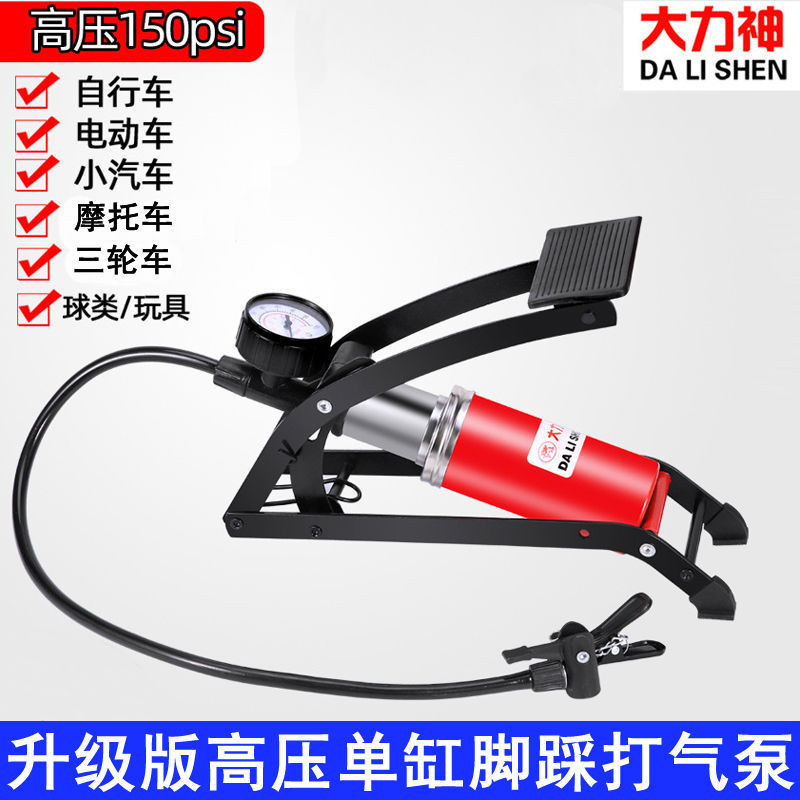 大力神脚踩踏打气筒高压双管车载双缸电动打气泵汽车用轮胎充气泵