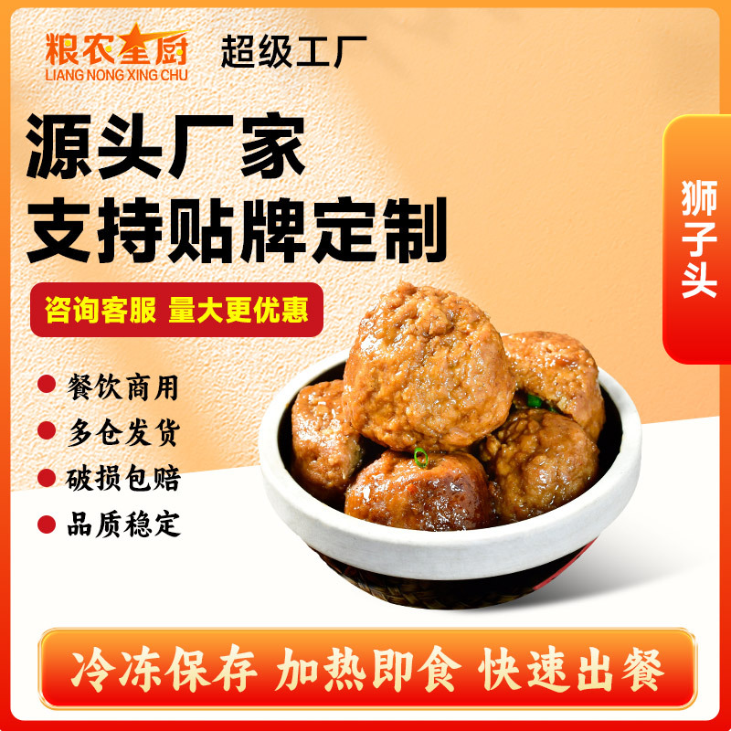 grain-growing farmer Lionhead Braised flavor OEM OEM customized OEMODM Partially Prepared Products Food package Fast food snack Prefabrication