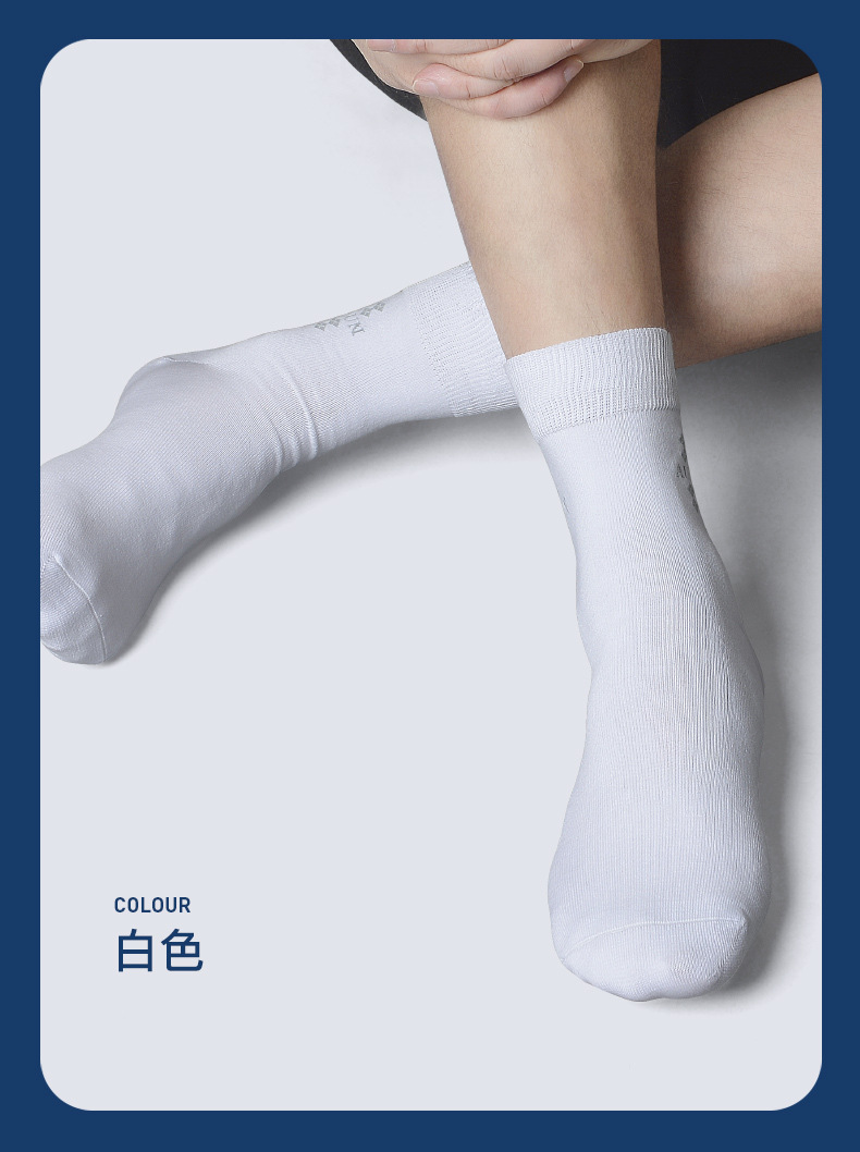 Men's simple solid color socks