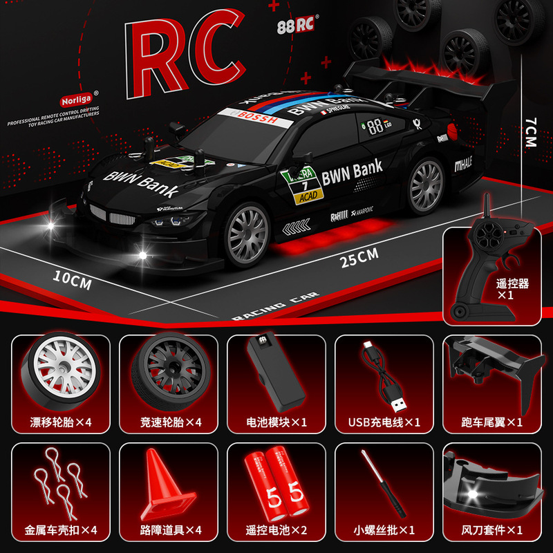 2.4G children's remote control car RC four-wheel drive drift car variable speed toy car boy model high speed racing GTR