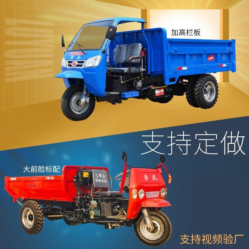 三轮车农用车果园山地工程运输三马子柴油工地爬坡拉货养殖翻斗车