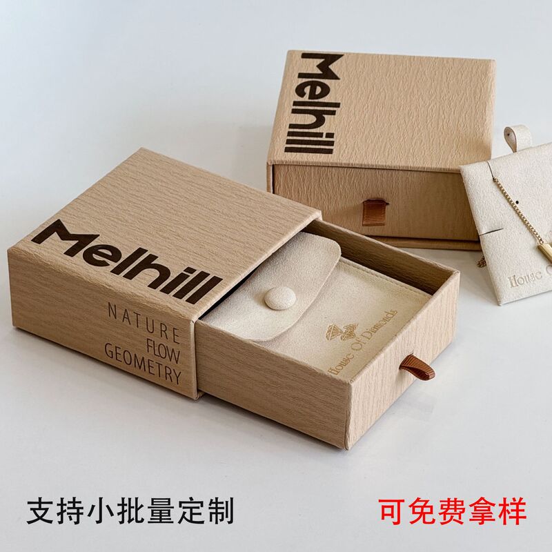 Cloud Brown Light Luxury Universal Cardboard Drawer Jewelry Box Silver Jewelry Jewelry Necklace Bracelet Ring Packaging Box