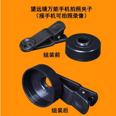 跨境望远镜手机拍照夹转接架摄影支架套筒架手机架多规格适配相机