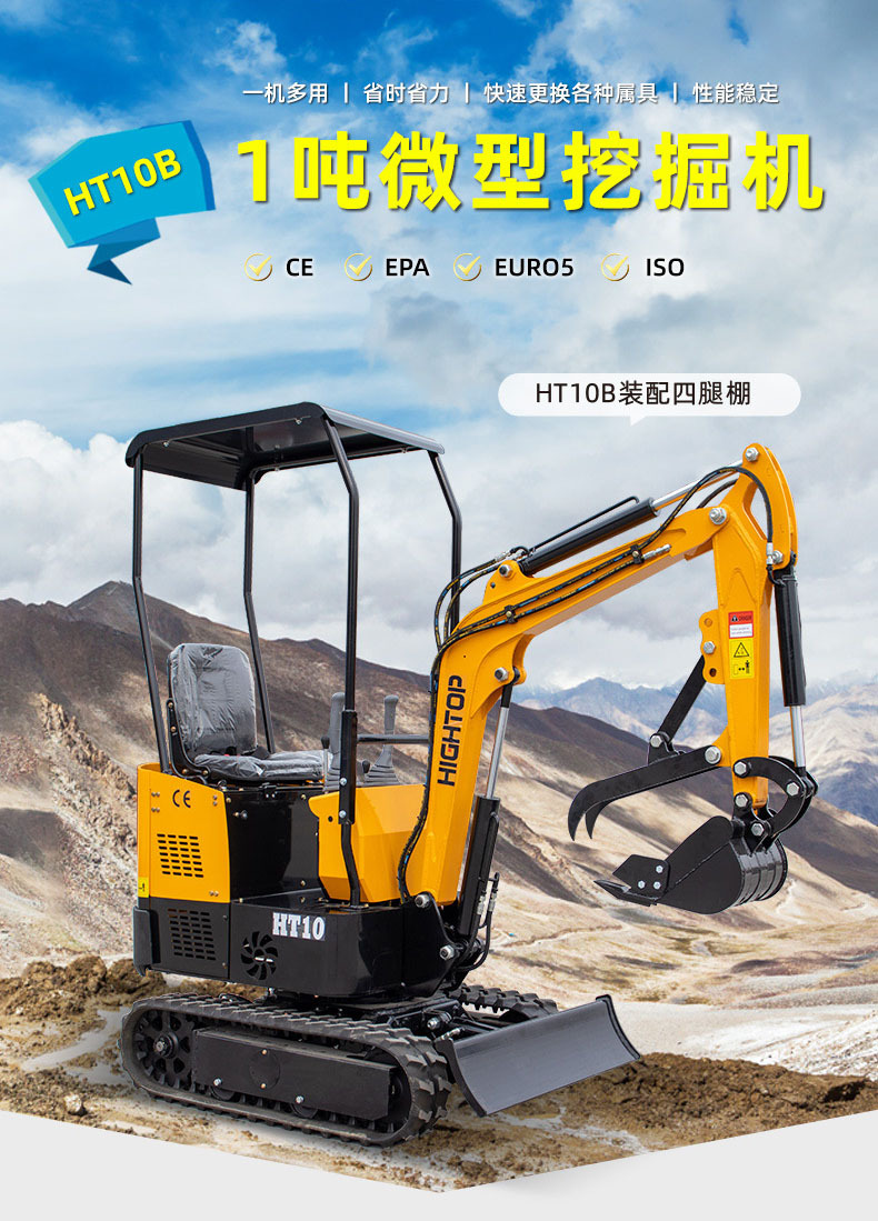 精拓黄HT10B-中文详情_01