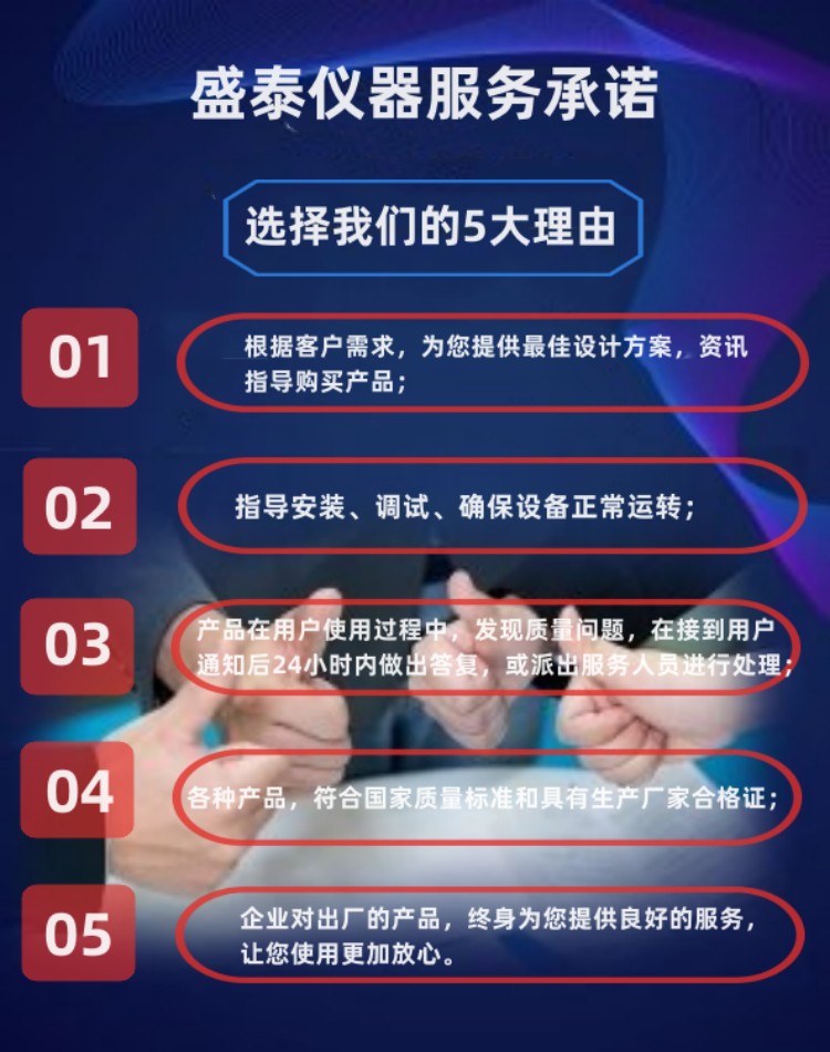 服务承诺 750尺寸