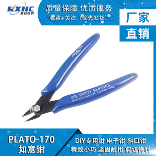 PLATO- 170 diagonal pliers plastic nozzle mini electronic manual cutting pliers DIY model wishful cutting pliers