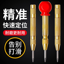 自动中心冲高硬度钻孔定位打孔冲子打点器钻孔弹簧定点器钳工冲钉