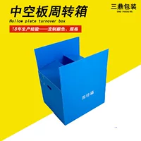 Коробка recyclable пластичная полая Оборачиваемость полые гофрокартон водонепроницаемый влагостойкий анти-статическое коробки упаковки логистики